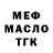 МЕТАДОН белоснежный ReDLeR Play's