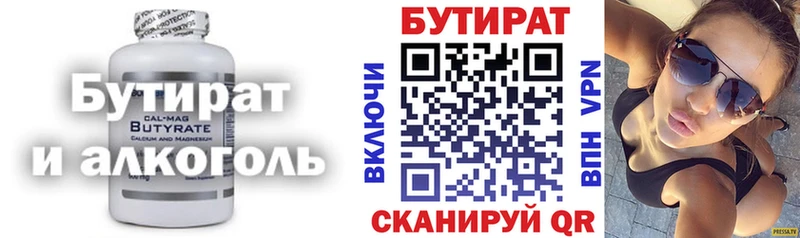 Бутират оксана Новоаннинский