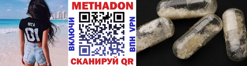 Метадон VHQ  Новоаннинский 